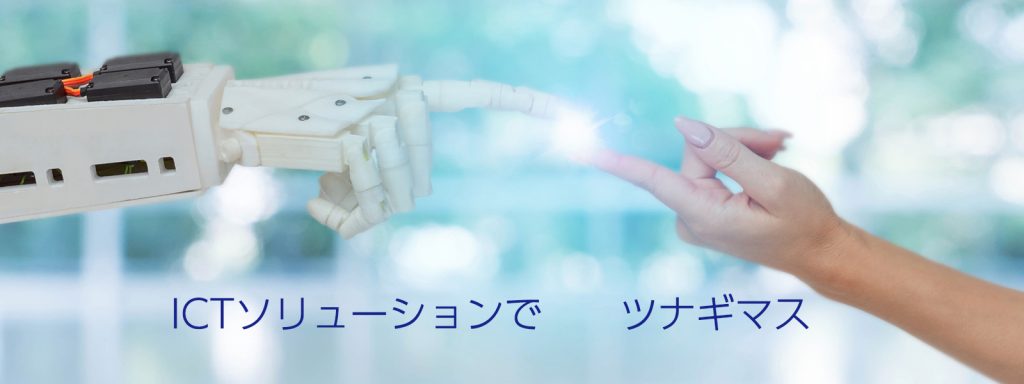 株式会社デンキー伊丹尼崎